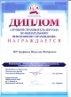 Лучший страхователь 2015 года