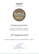 Привлекательный работодатель -  2012